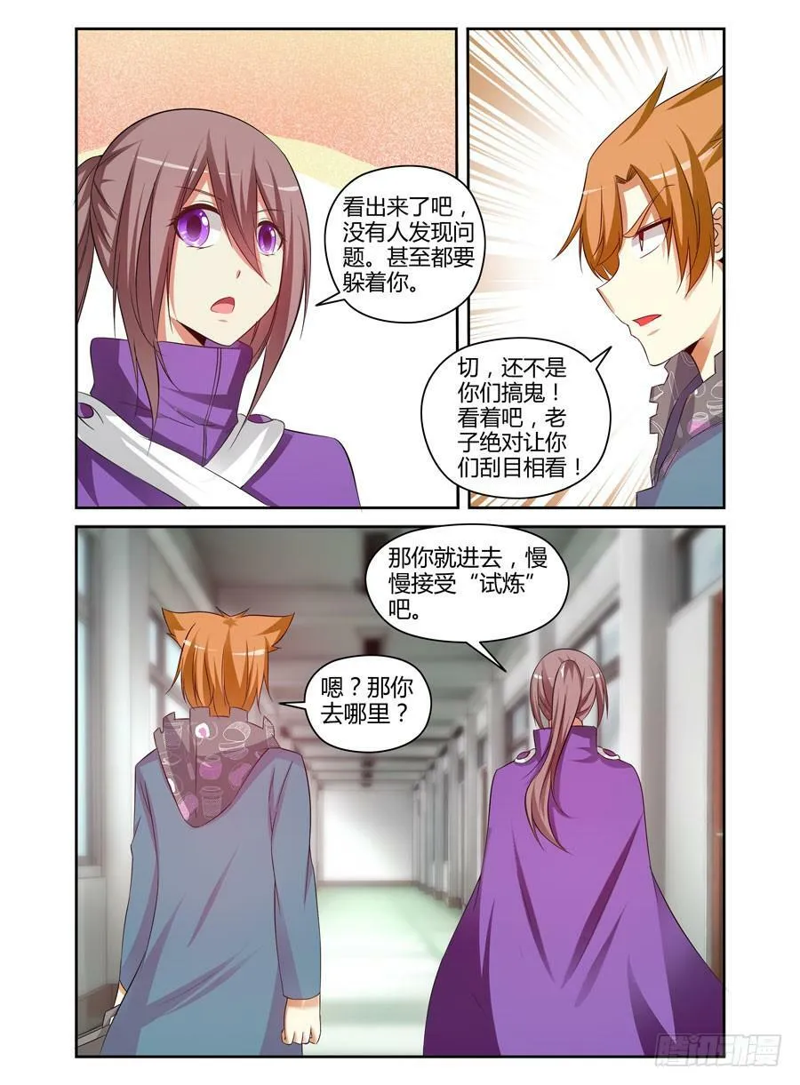 97.焚烧之谜！ 第7页