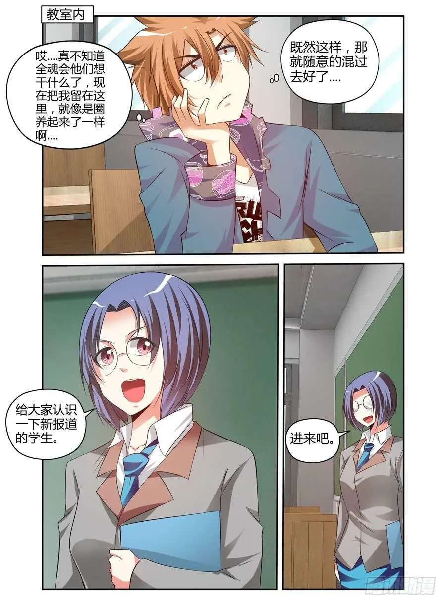97.焚烧之谜！ 第9页