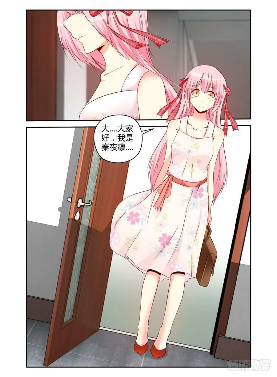 97.焚烧之谜！ 第10页