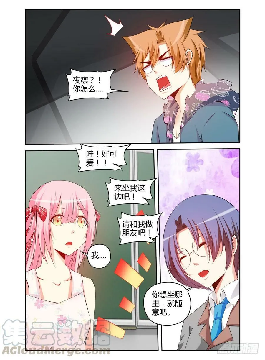 97.焚烧之谜！ 第11页