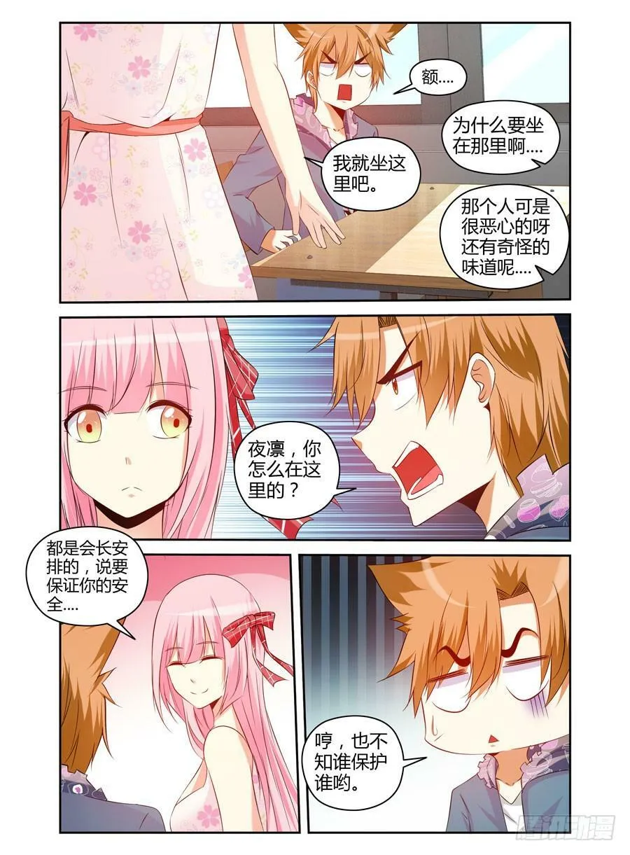 97.焚烧之谜！ 第12页