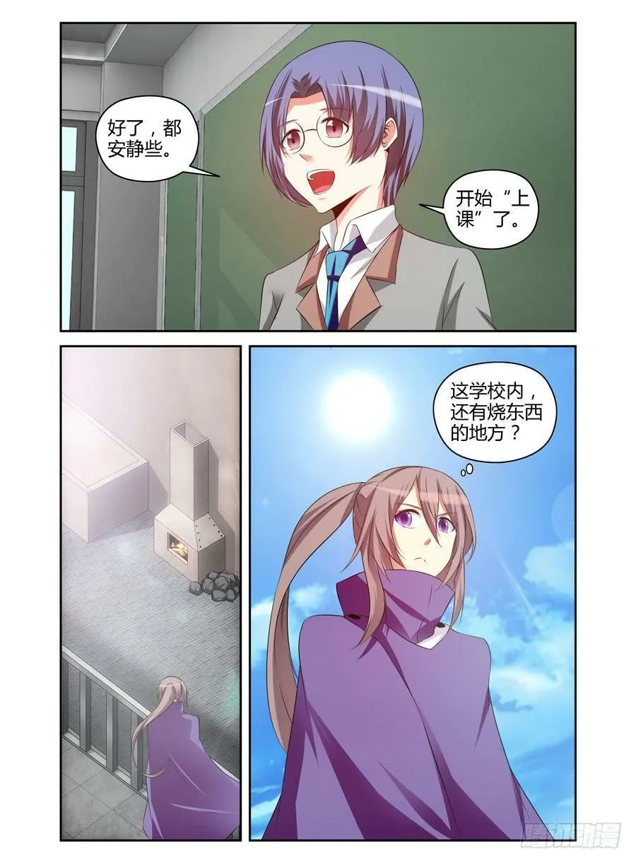 97.焚烧之谜！ 第13页