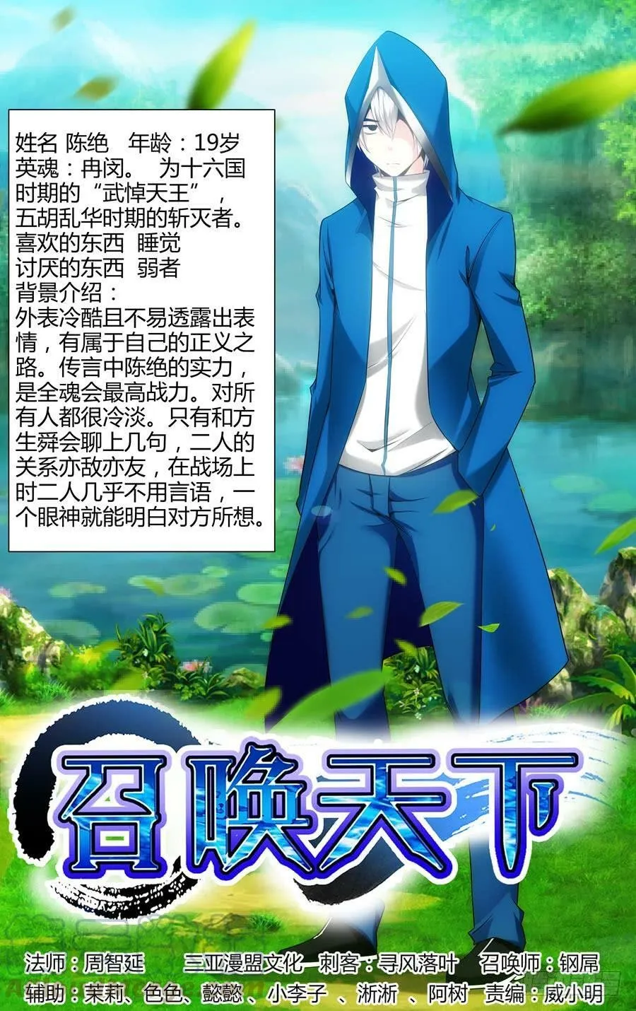 97.焚烧之谜！ 第16页