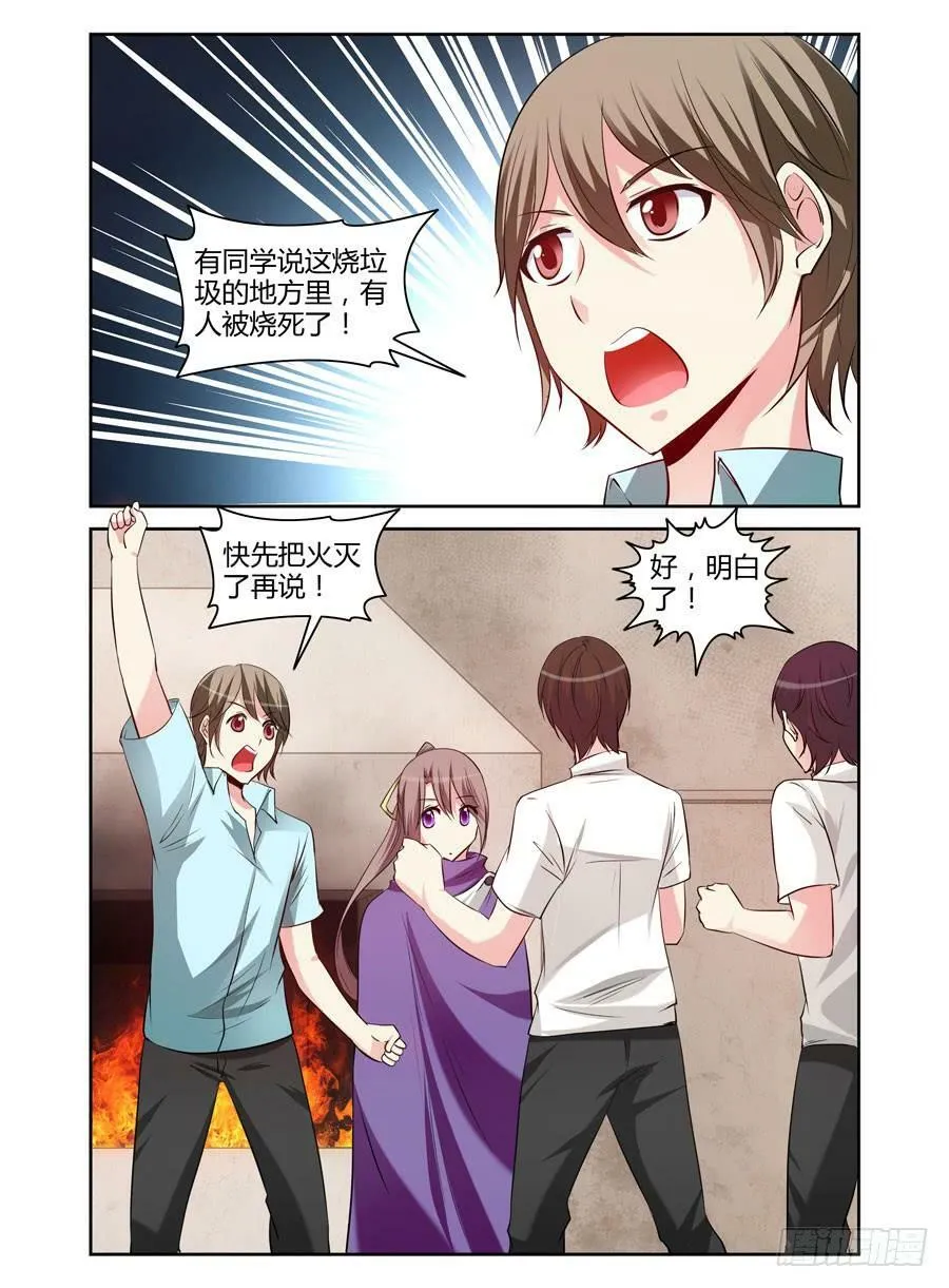98.诡雾疑案！ 第5页