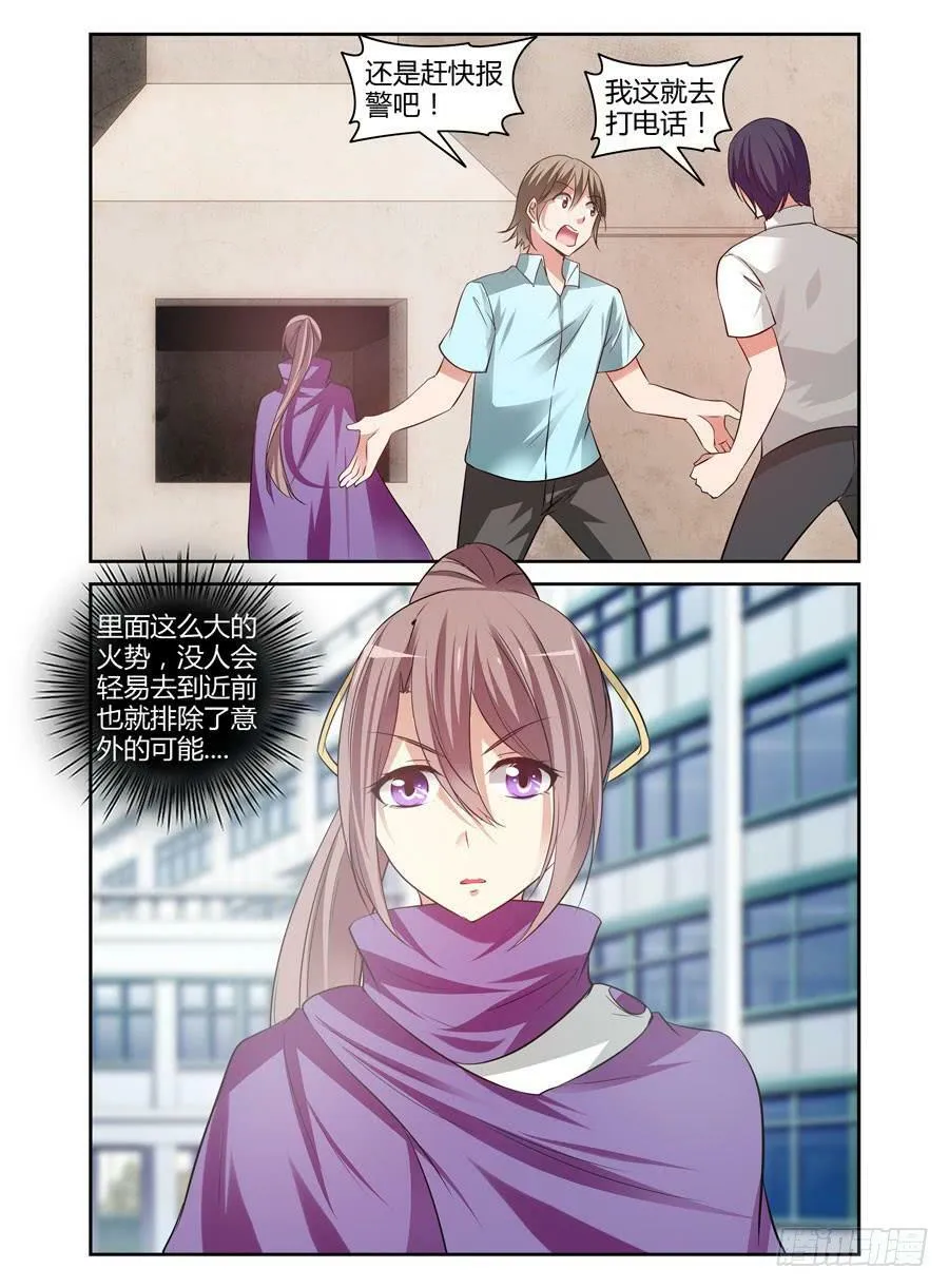 98.诡雾疑案！ 第7页