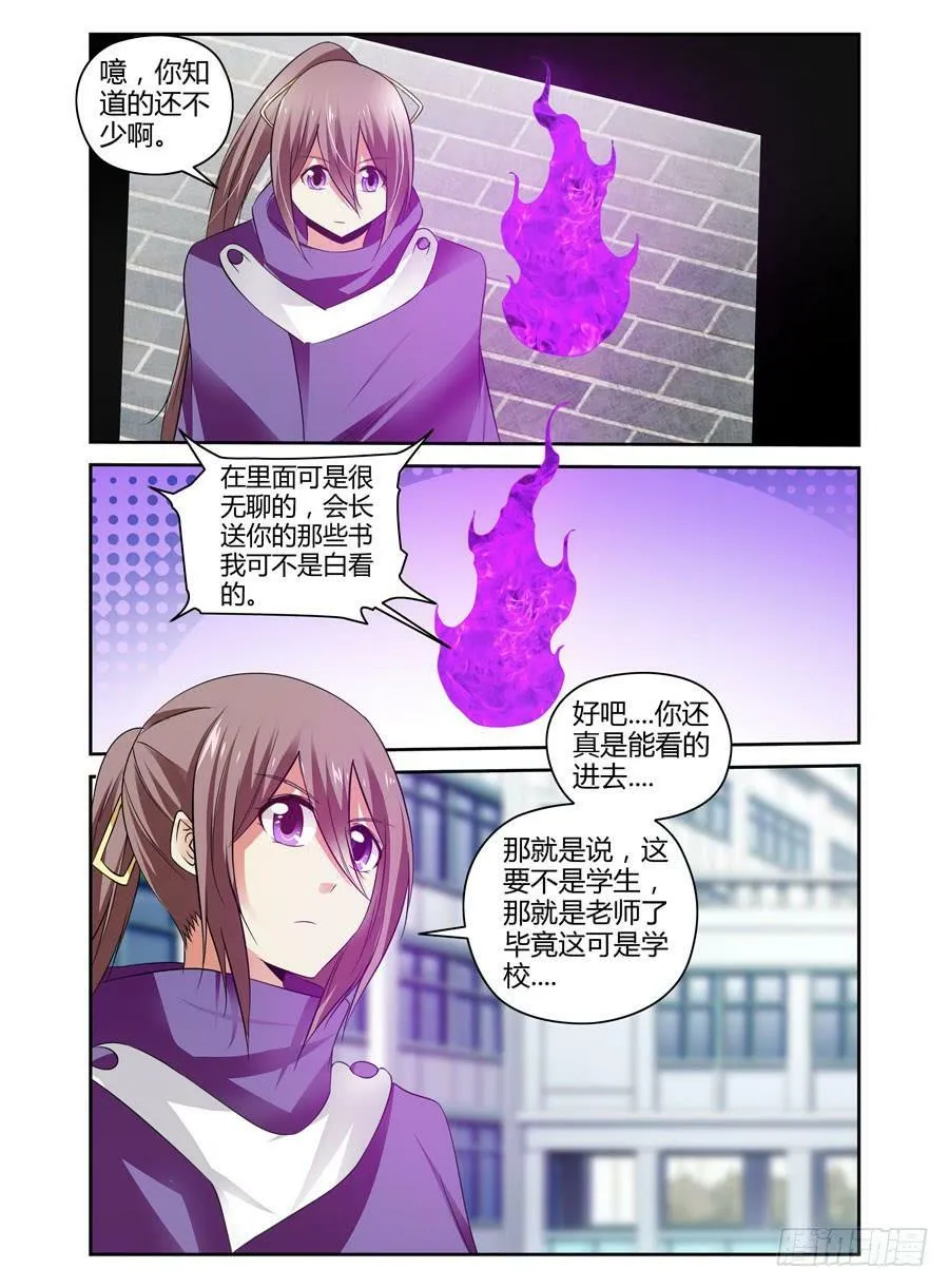 98.诡雾疑案！ 第10页