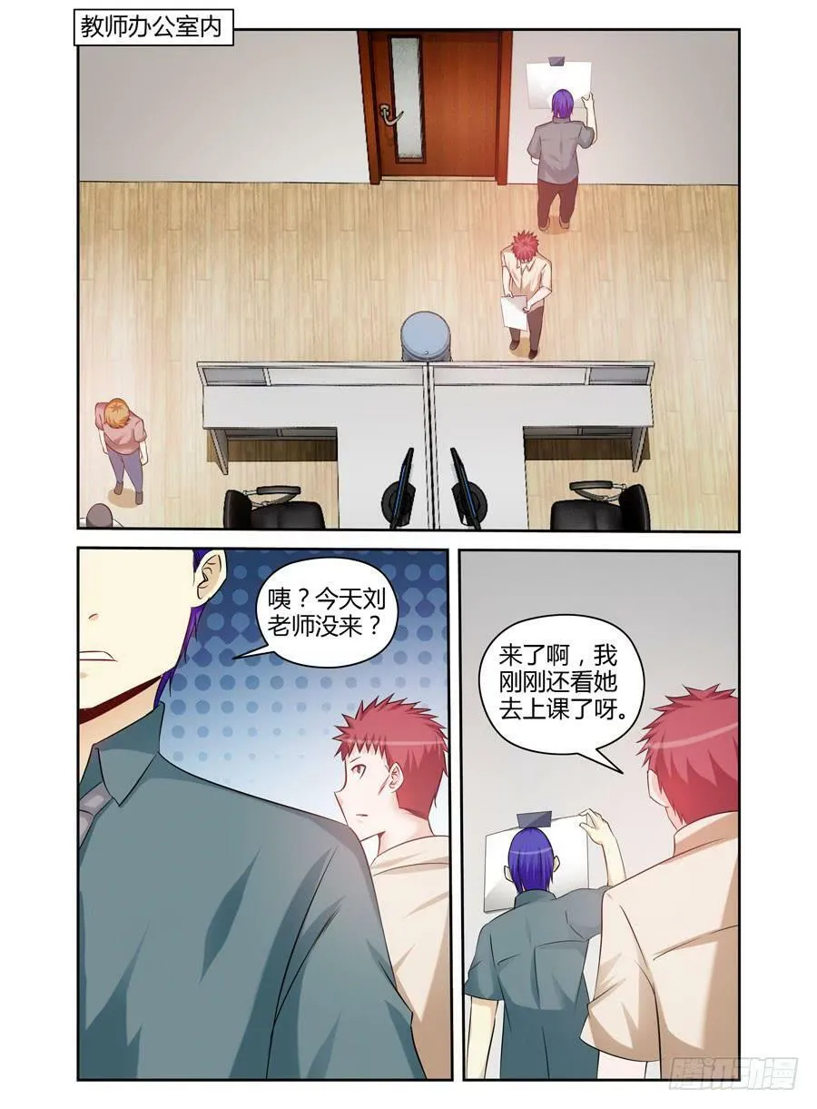98.诡雾疑案！ 第14页