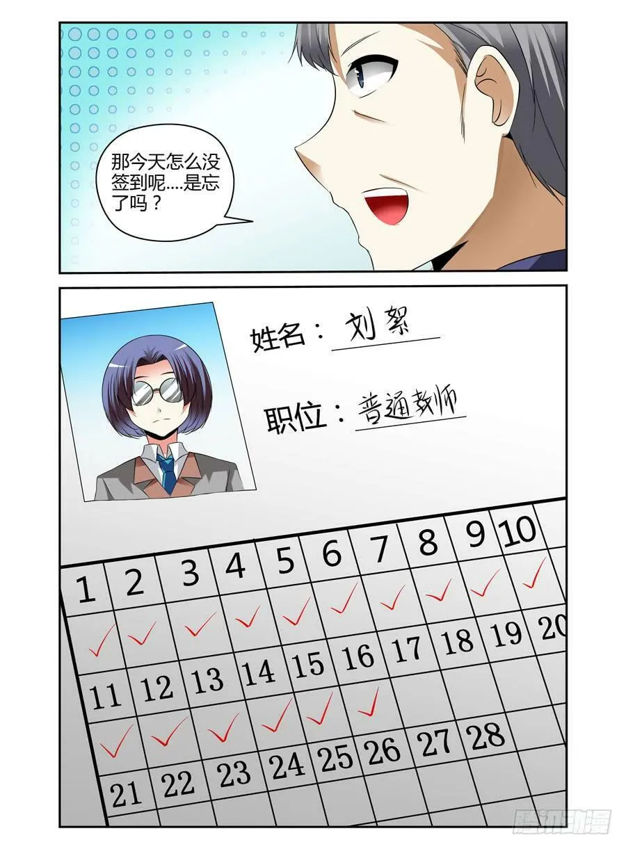 98.诡雾疑案！ 第15页