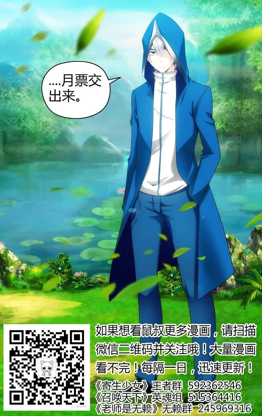 98.诡雾疑案！ 第16页