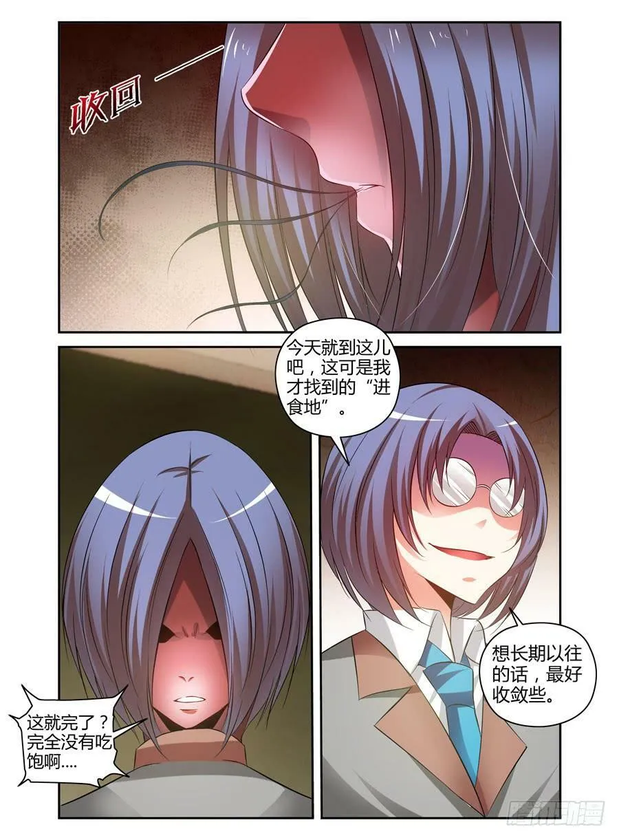 99.双面狱魂师！ 第4页