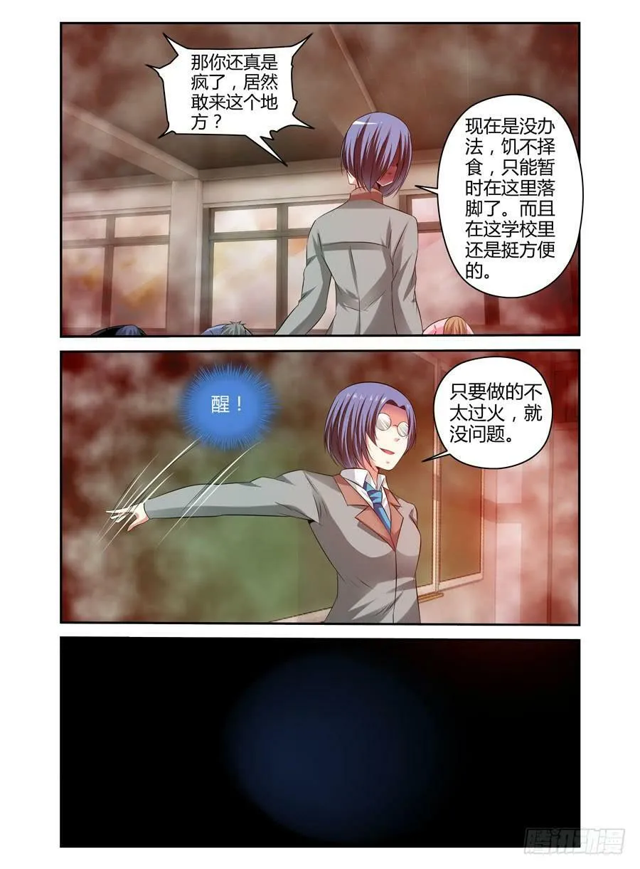 99.双面狱魂师！ 第6页