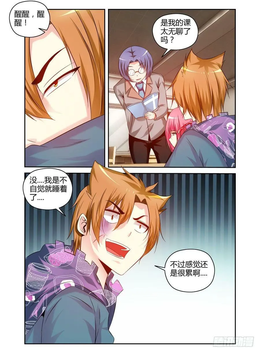 99.双面狱魂师！ 第7页