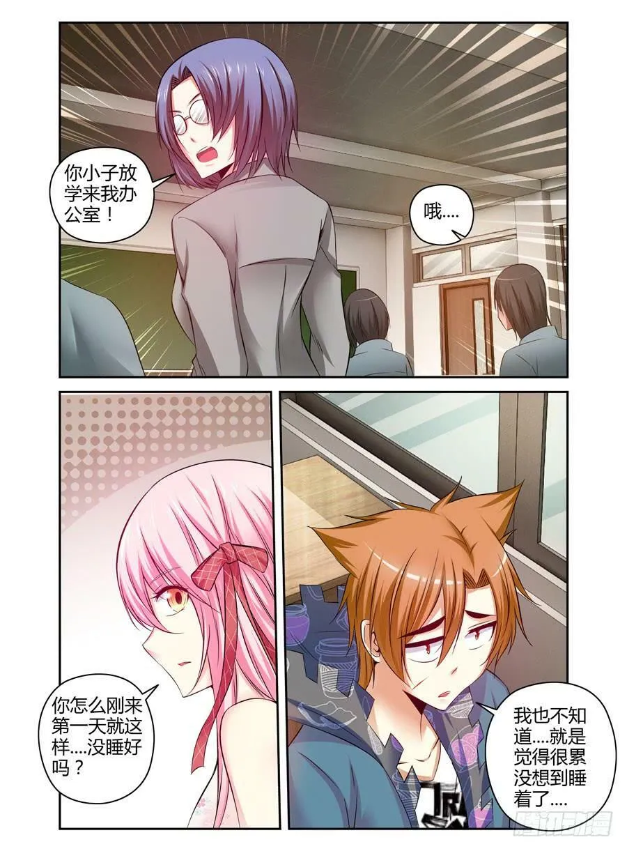 99.双面狱魂师！ 第8页