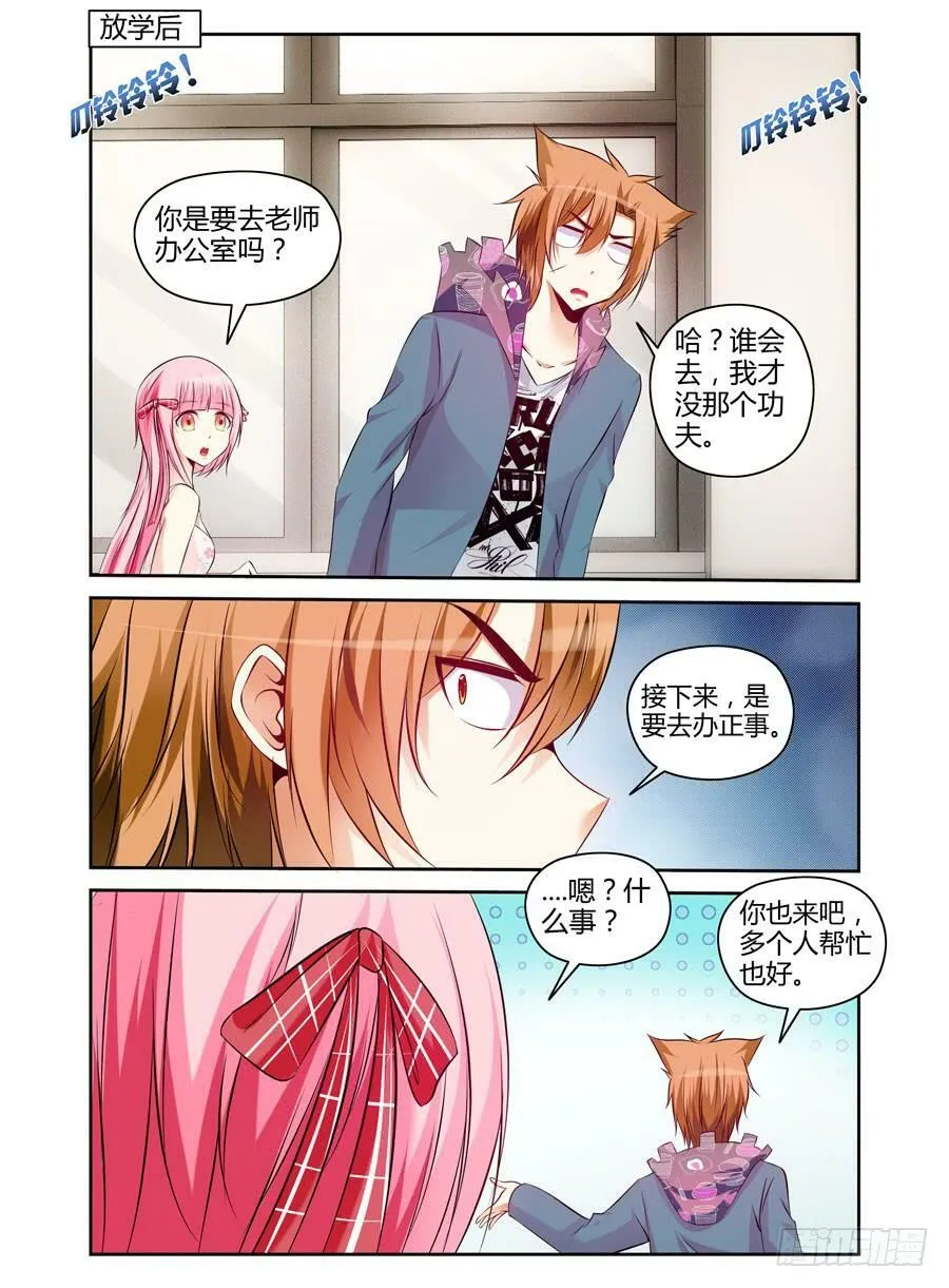 99.双面狱魂师！ 第9页