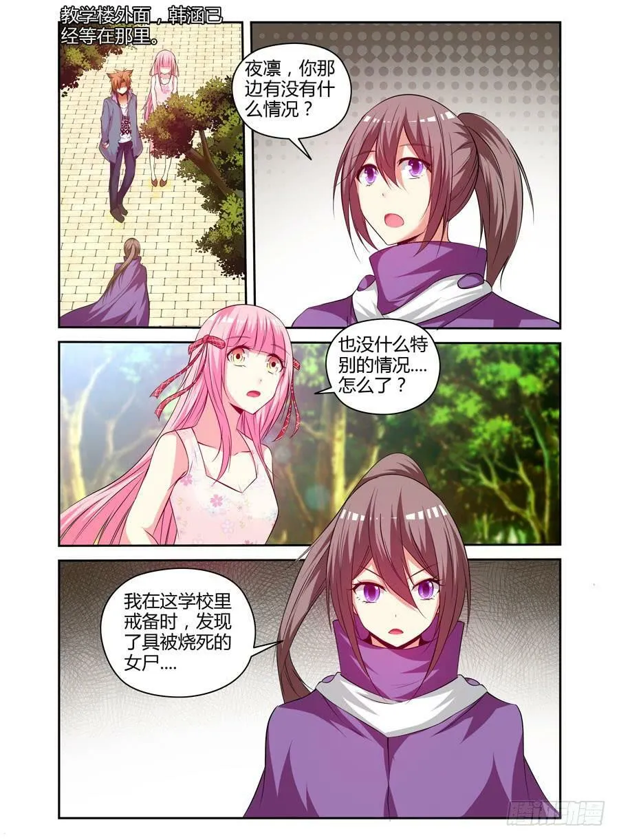 99.双面狱魂师！ 第10页