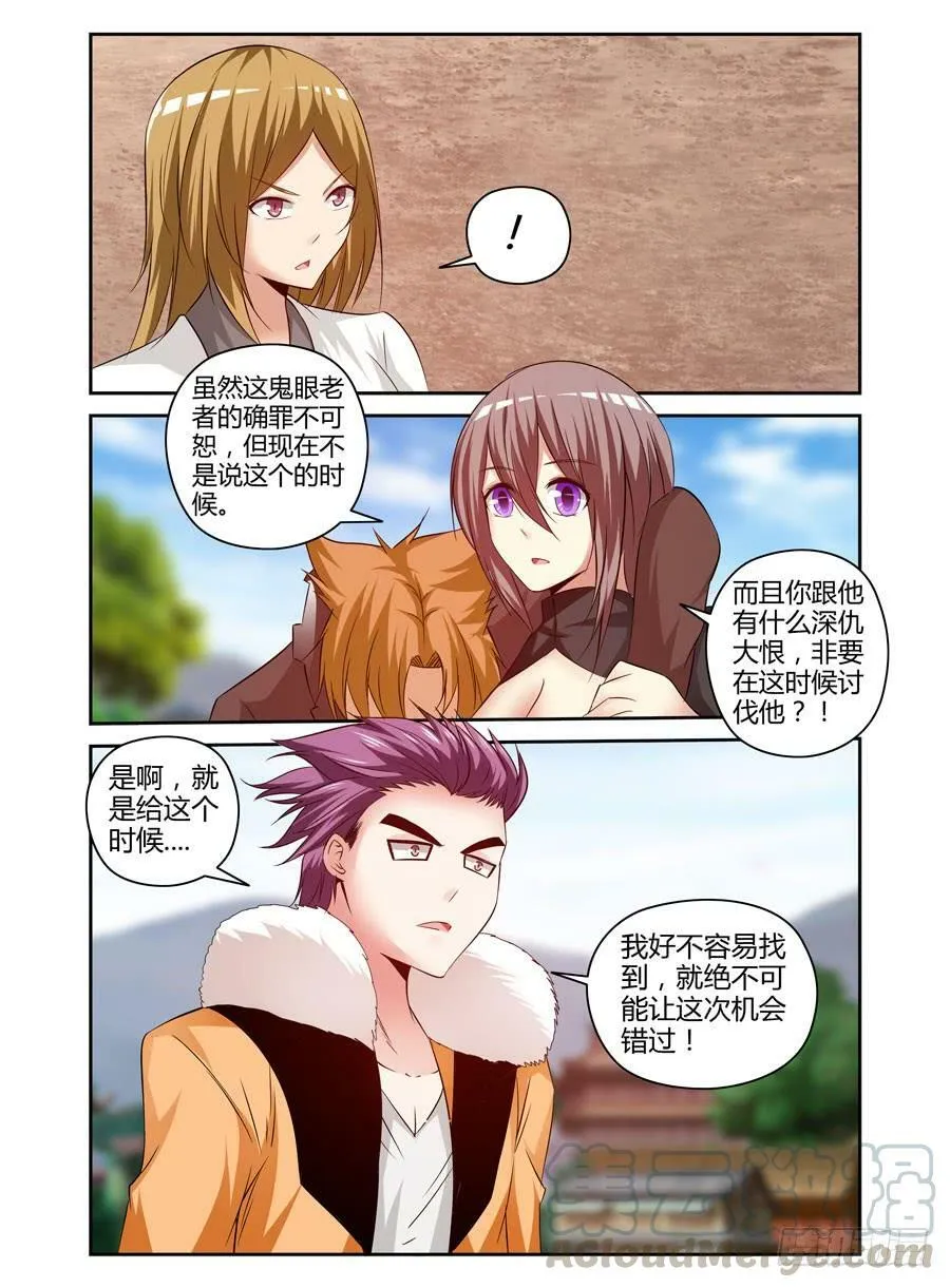 99.双面狱魂师！ 第14页