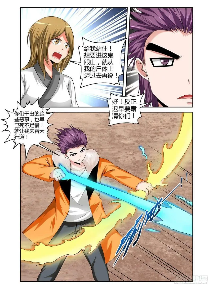 100.表面的假象！ 第2页