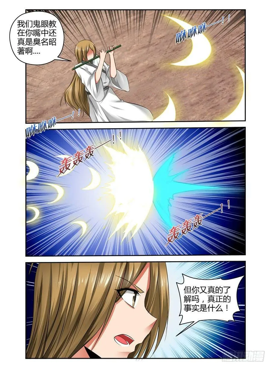 100.表面的假象！ 第3页
