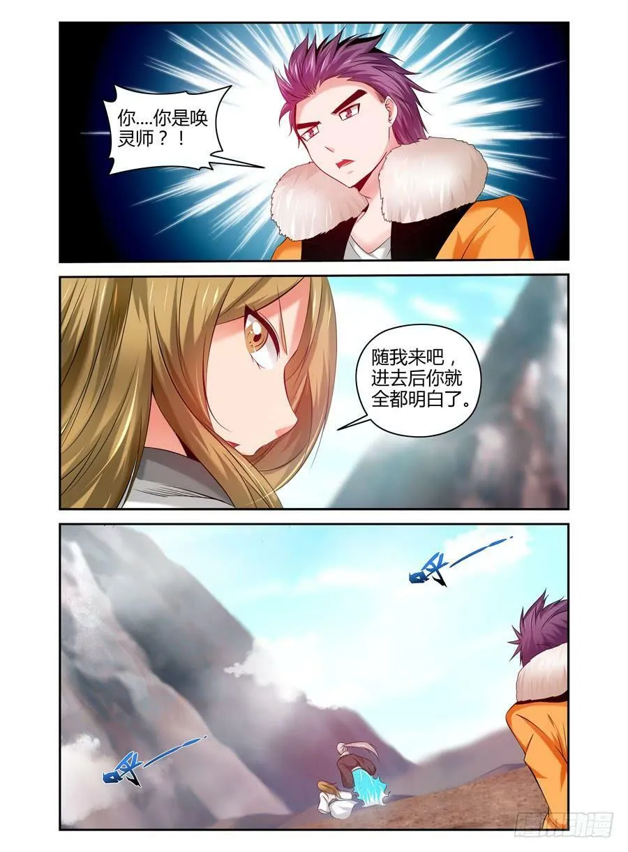 100.表面的假象！ 第6页