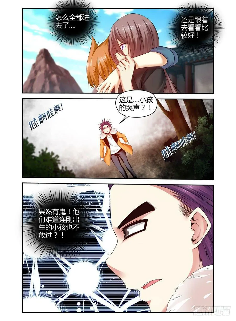100.表面的假象！ 第7页