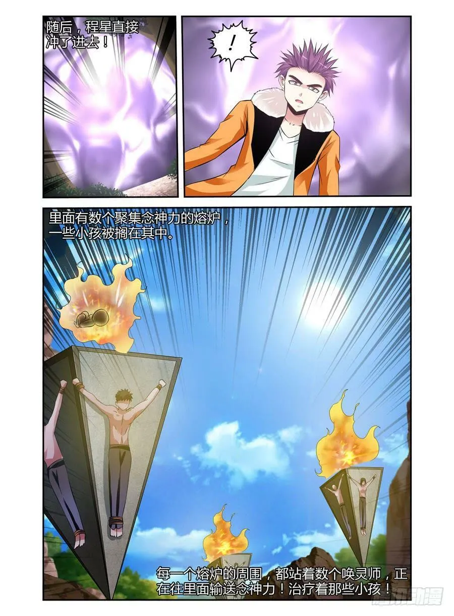 100.表面的假象！ 第8页