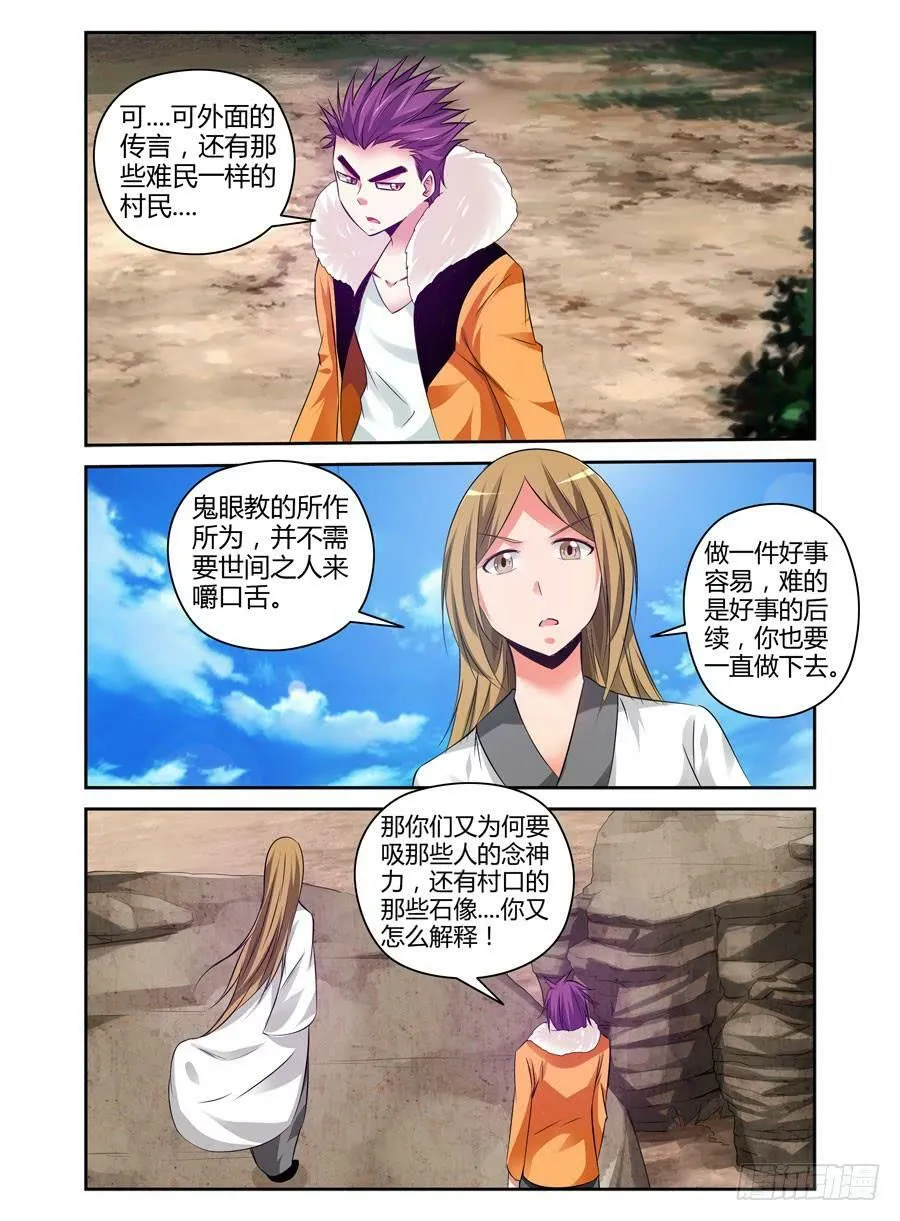 100.表面的假象！ 第10页