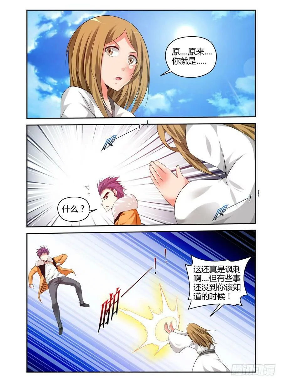 100.表面的假象！ 第13页