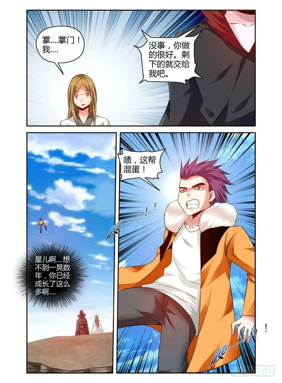 100.表面的假象！ 第15页