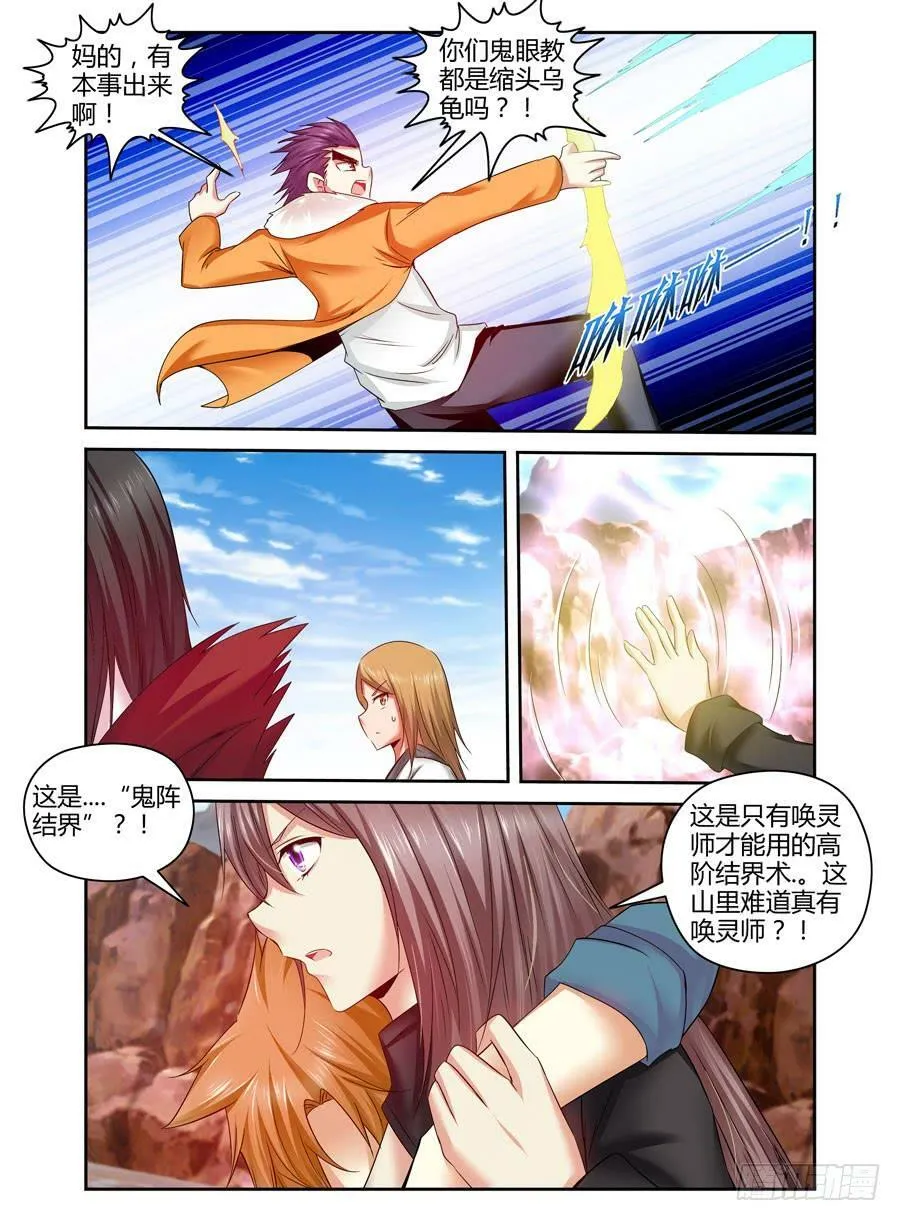 100.表面的假象！ 第17页