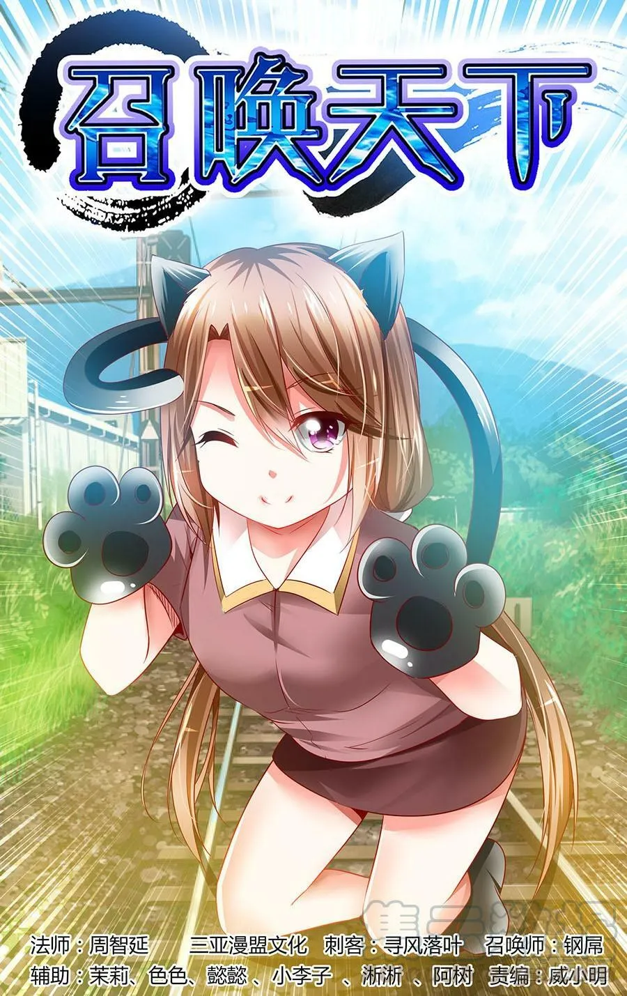 101.君子报仇，十年不晚！ 第1页