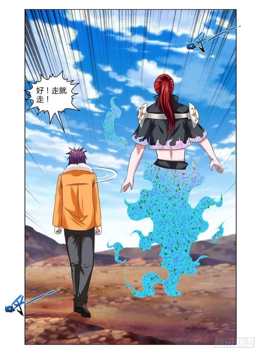 101.君子报仇，十年不晚！ 第6页