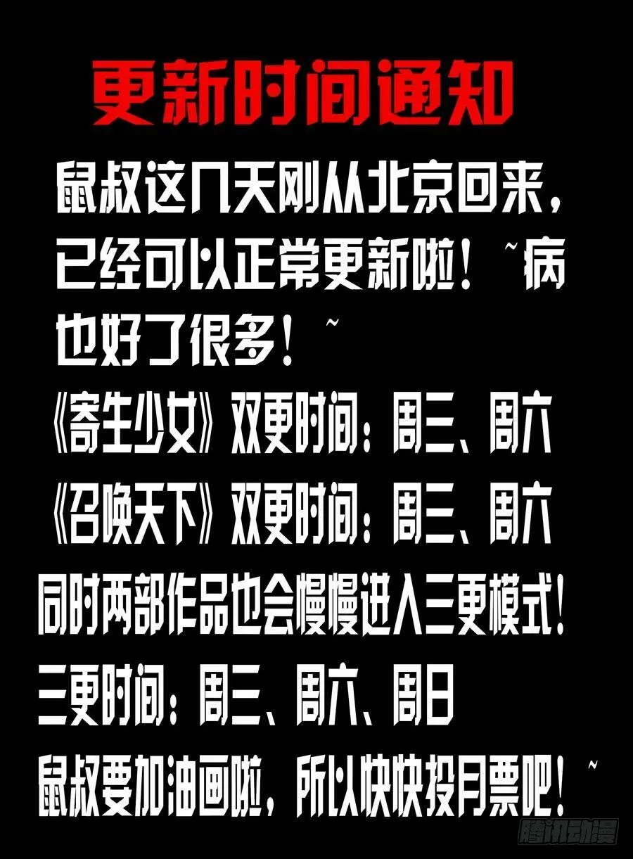 101.君子报仇，十年不晚！ 第14页