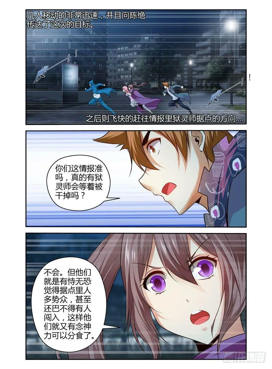 101.君子报仇，十年不晚！ 第16页