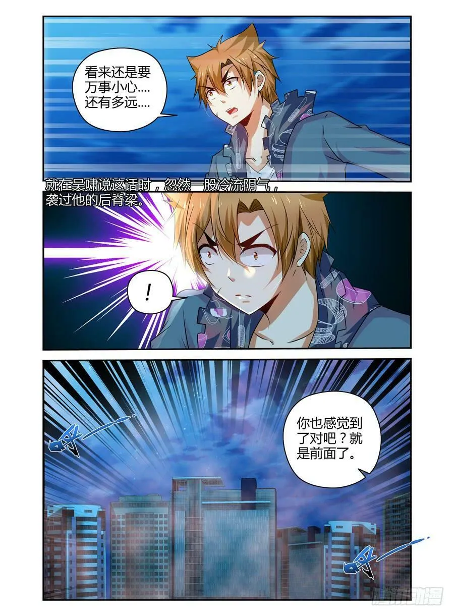 102.何为“最强”？！ 第3页