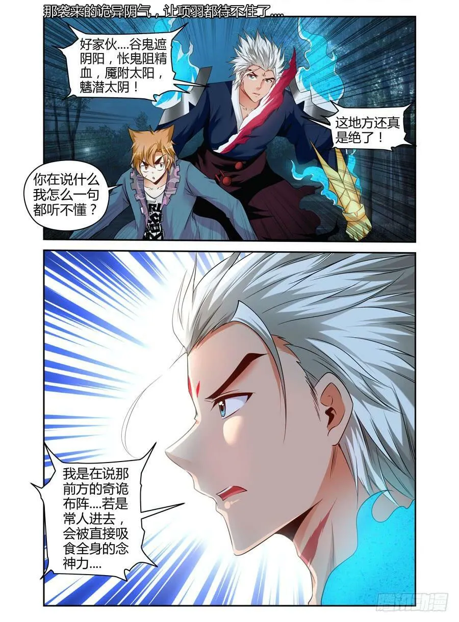 102.何为“最强”？！ 第4页