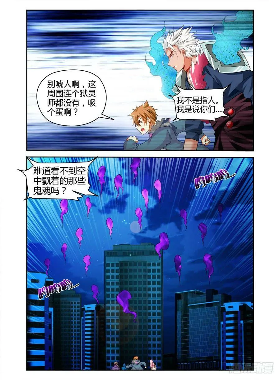 102.何为“最强”？！ 第5页