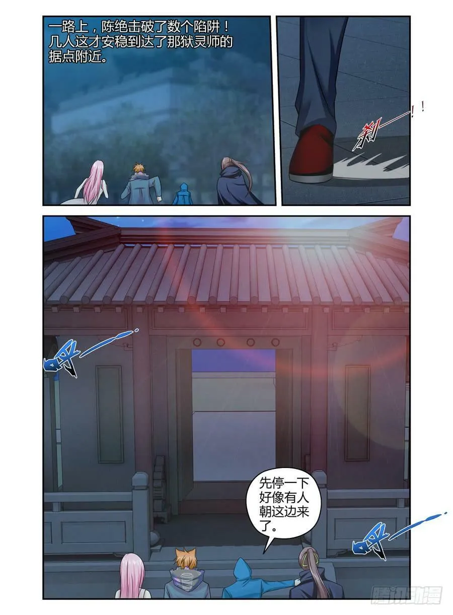 102.何为“最强”？！ 第10页