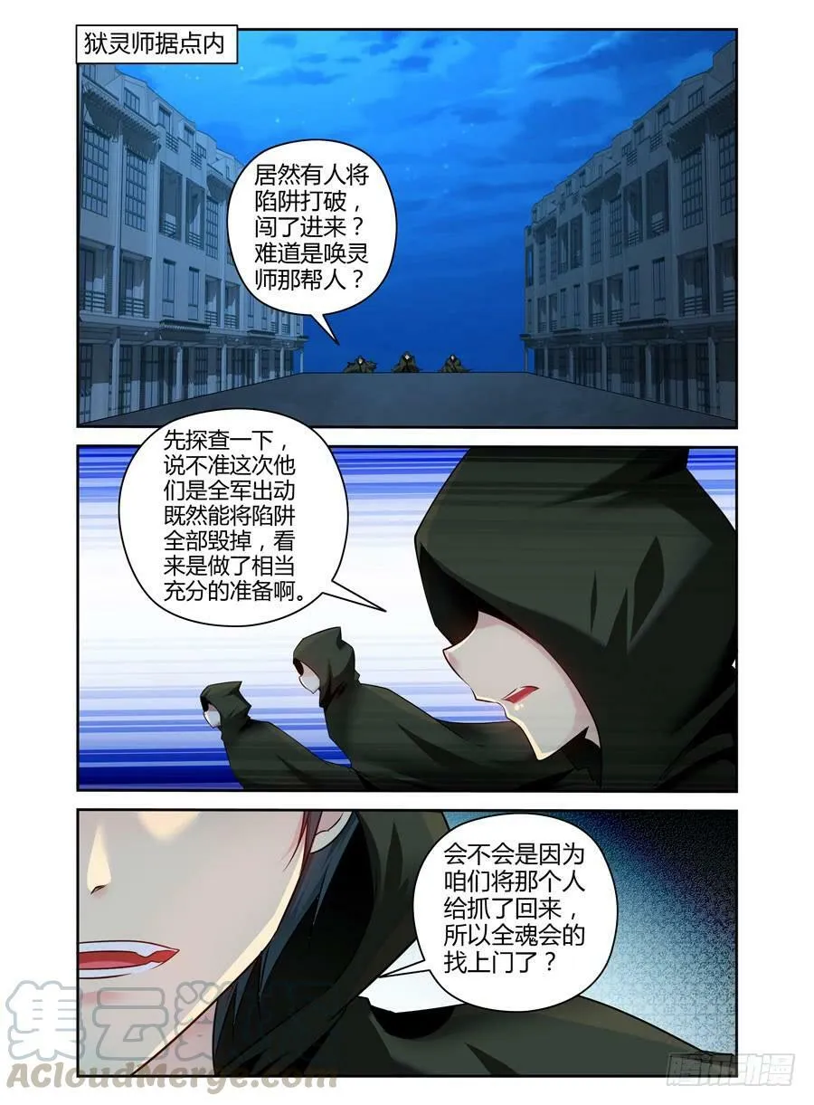 102.何为“最强”？！ 第11页
