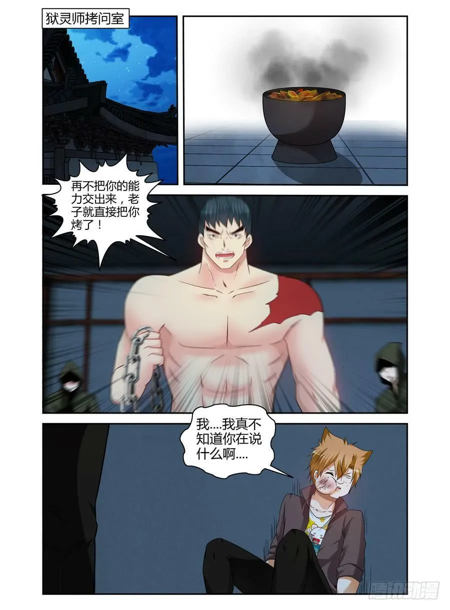 102.何为“最强”？！ 第13页