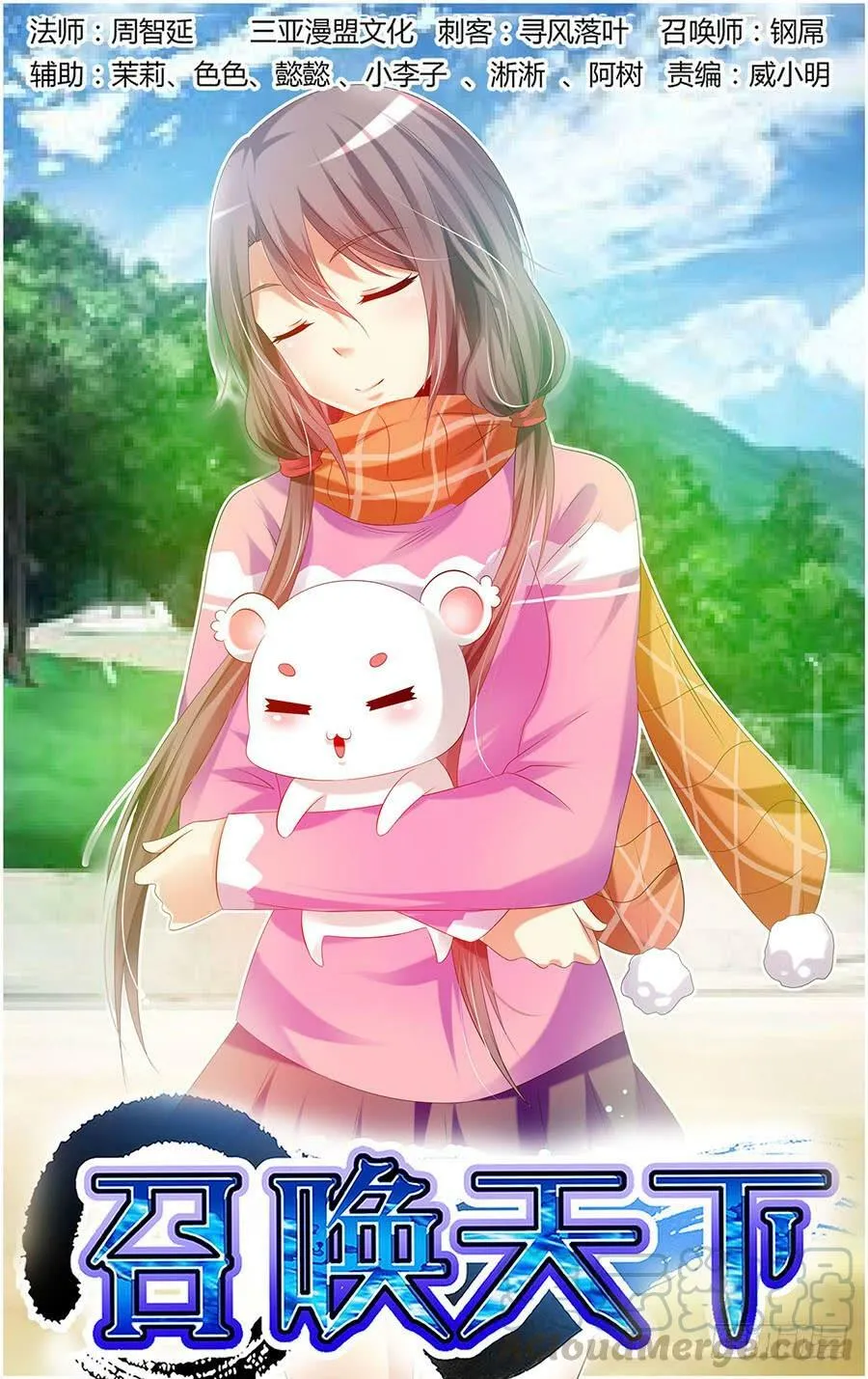 102.何为“最强”？！ 第14页