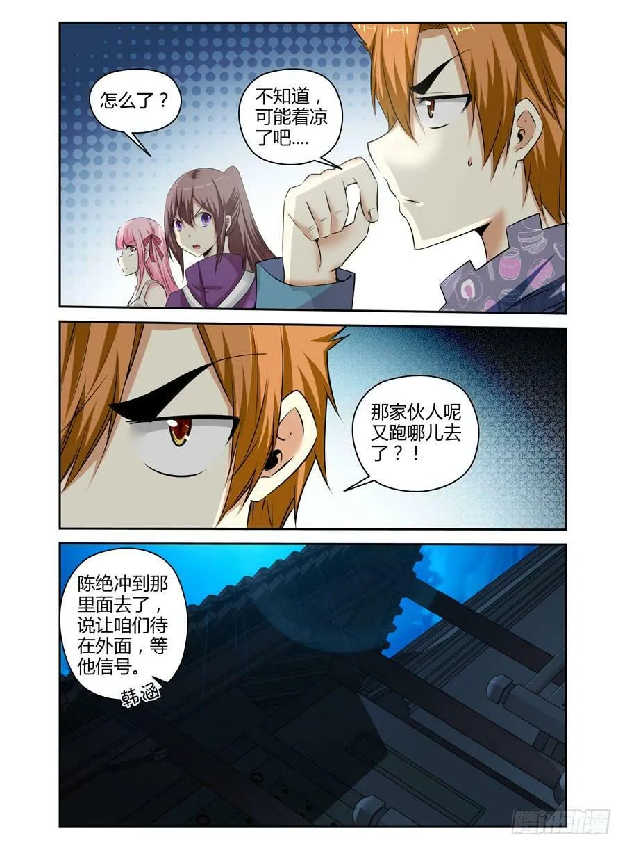 103.攻入敌阵！ 第4页