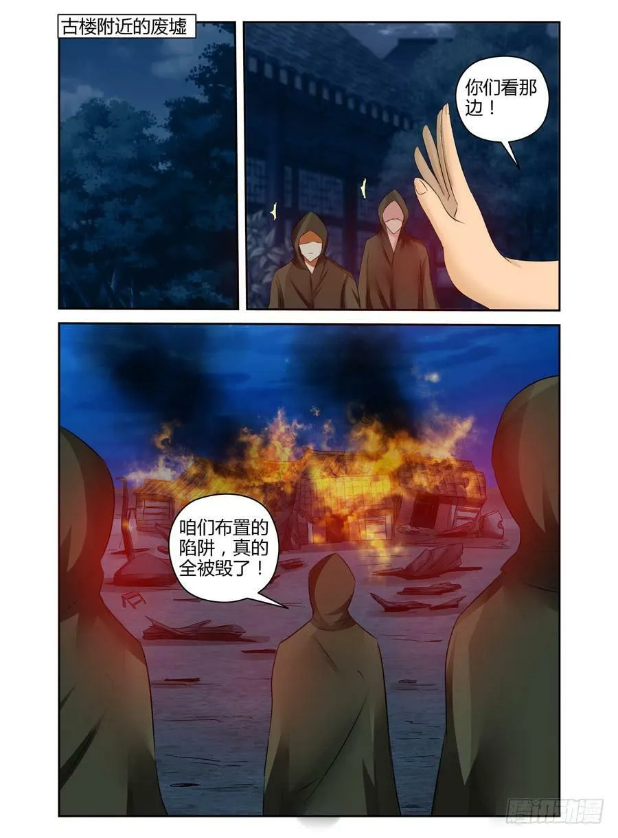 103.攻入敌阵！ 第5页