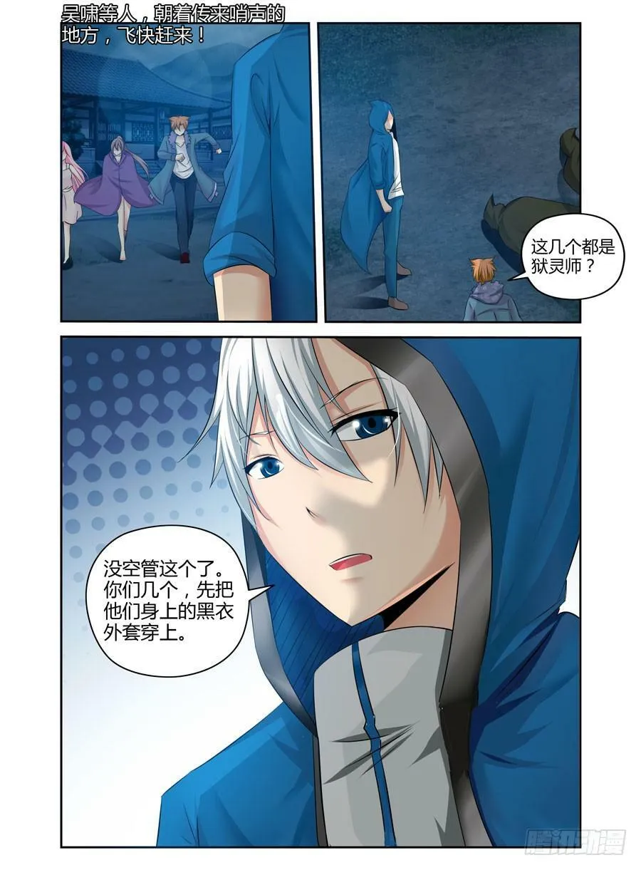 103.攻入敌阵！ 第9页