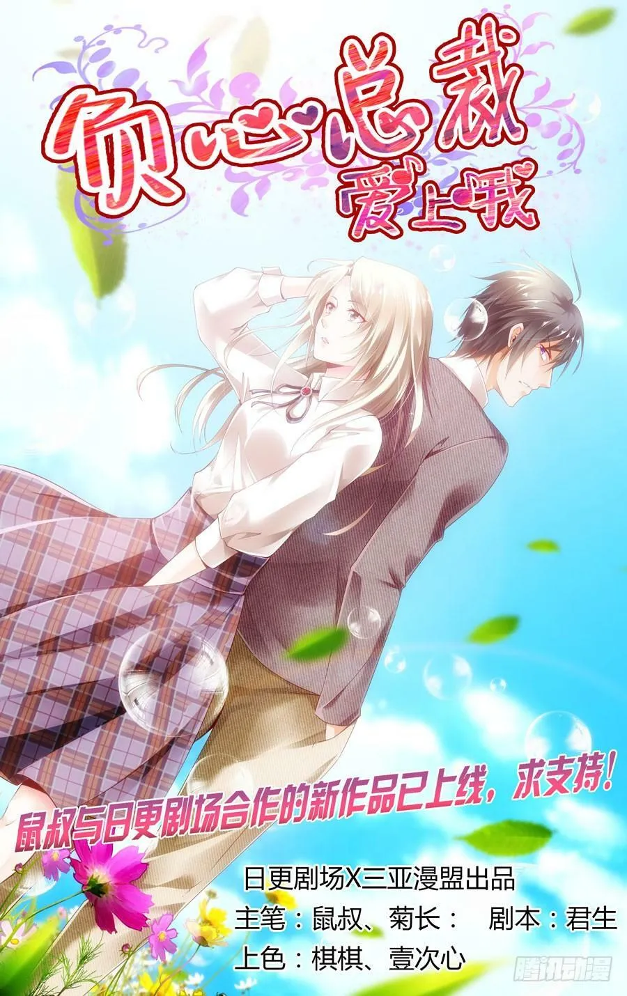 103.攻入敌阵！ 第13页