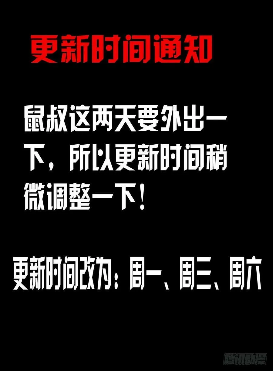 103.攻入敌阵！ 第14页