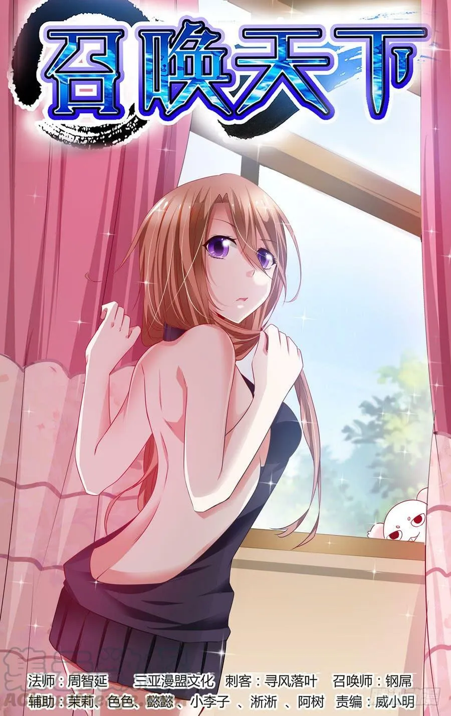 103.攻入敌阵！ 第15页