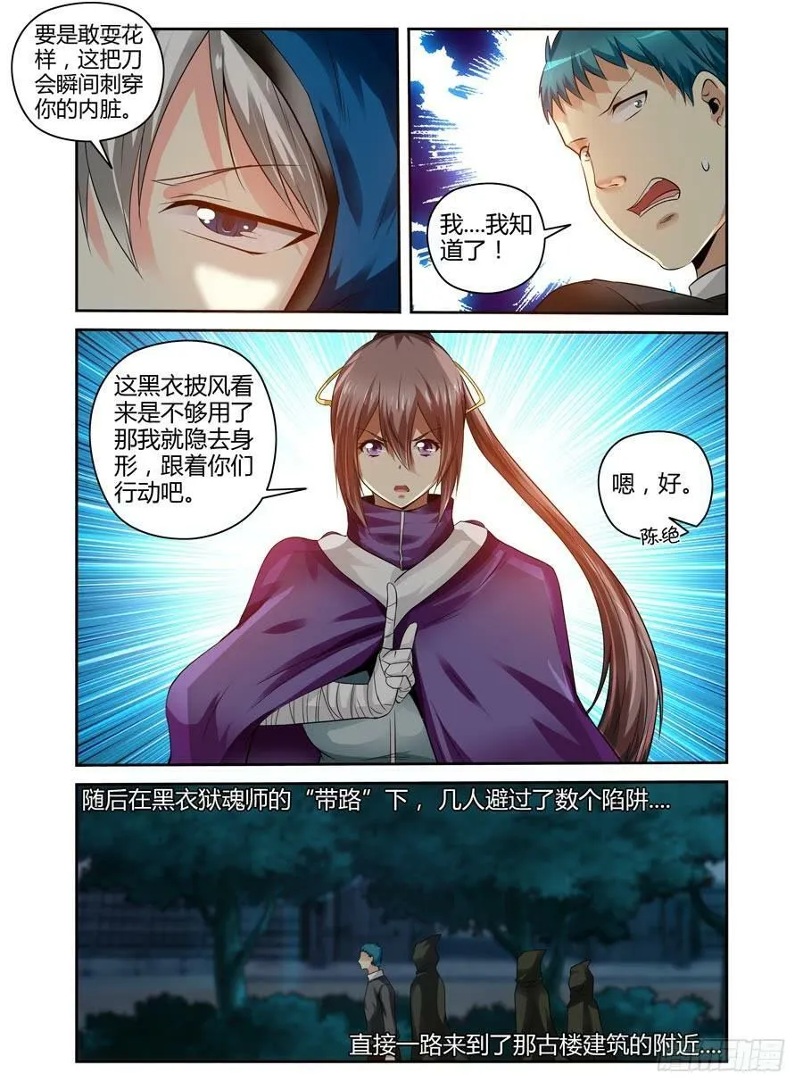 104.目标，核心人物！ 第3页