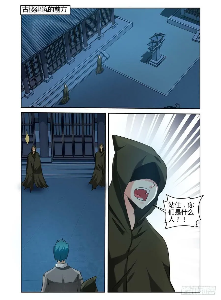 104.目标，核心人物！ 第4页