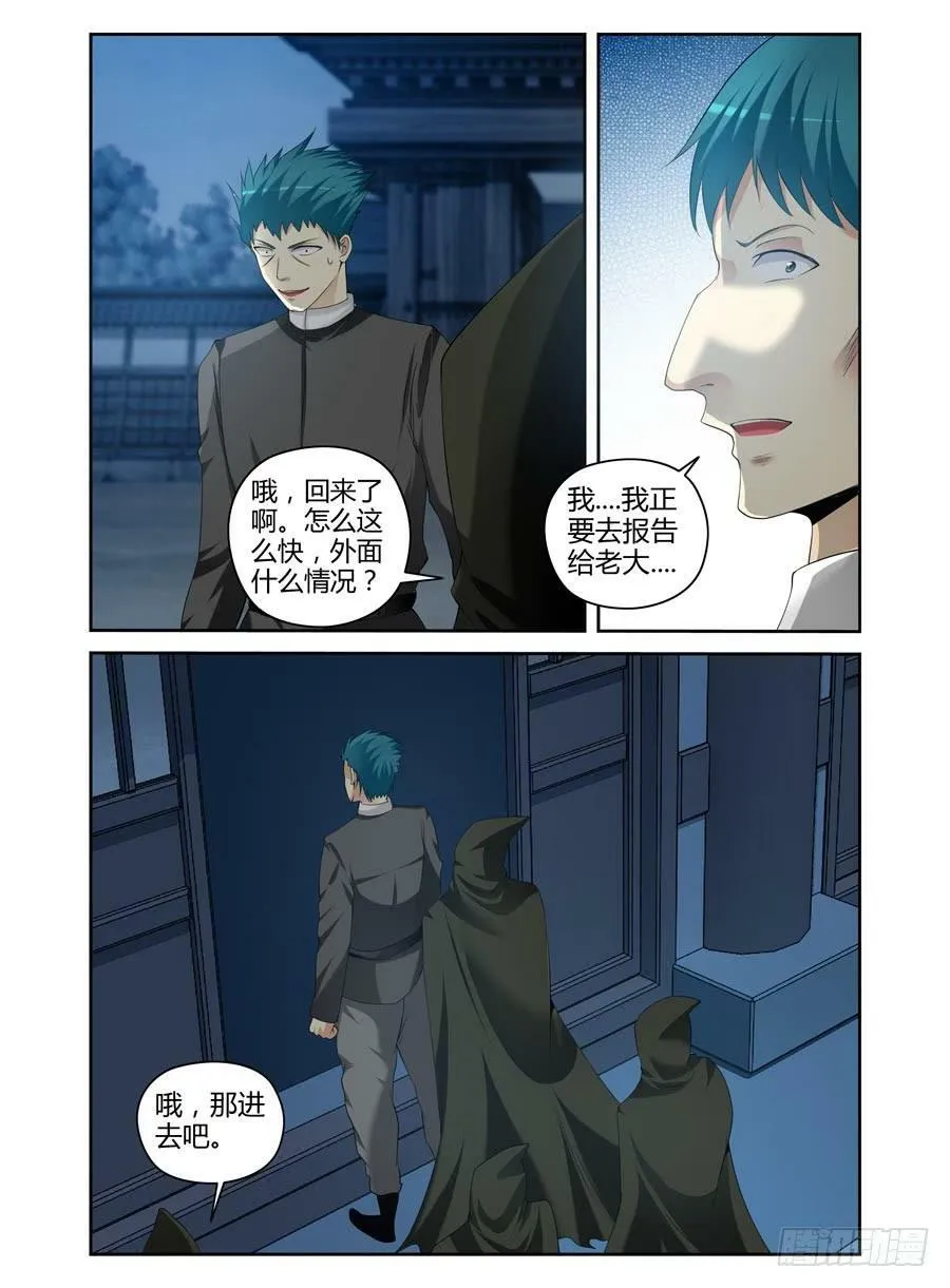 104.目标，核心人物！ 第6页