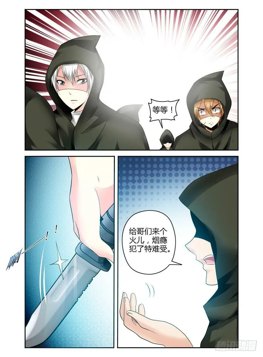 104.目标，核心人物！ 第7页